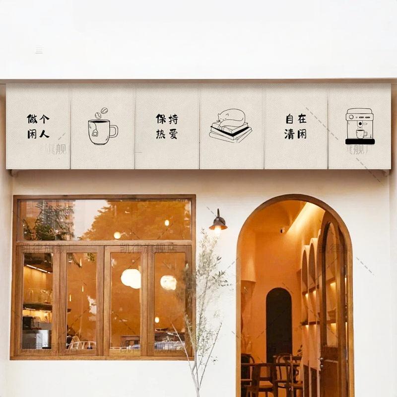 Commercial Kitchen Ceiling - VIKAMA Hand Drawn Coffee Noren Door